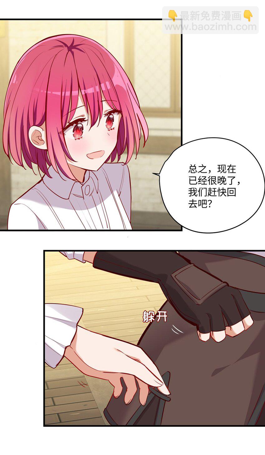 052 我不讨厌你-第52话