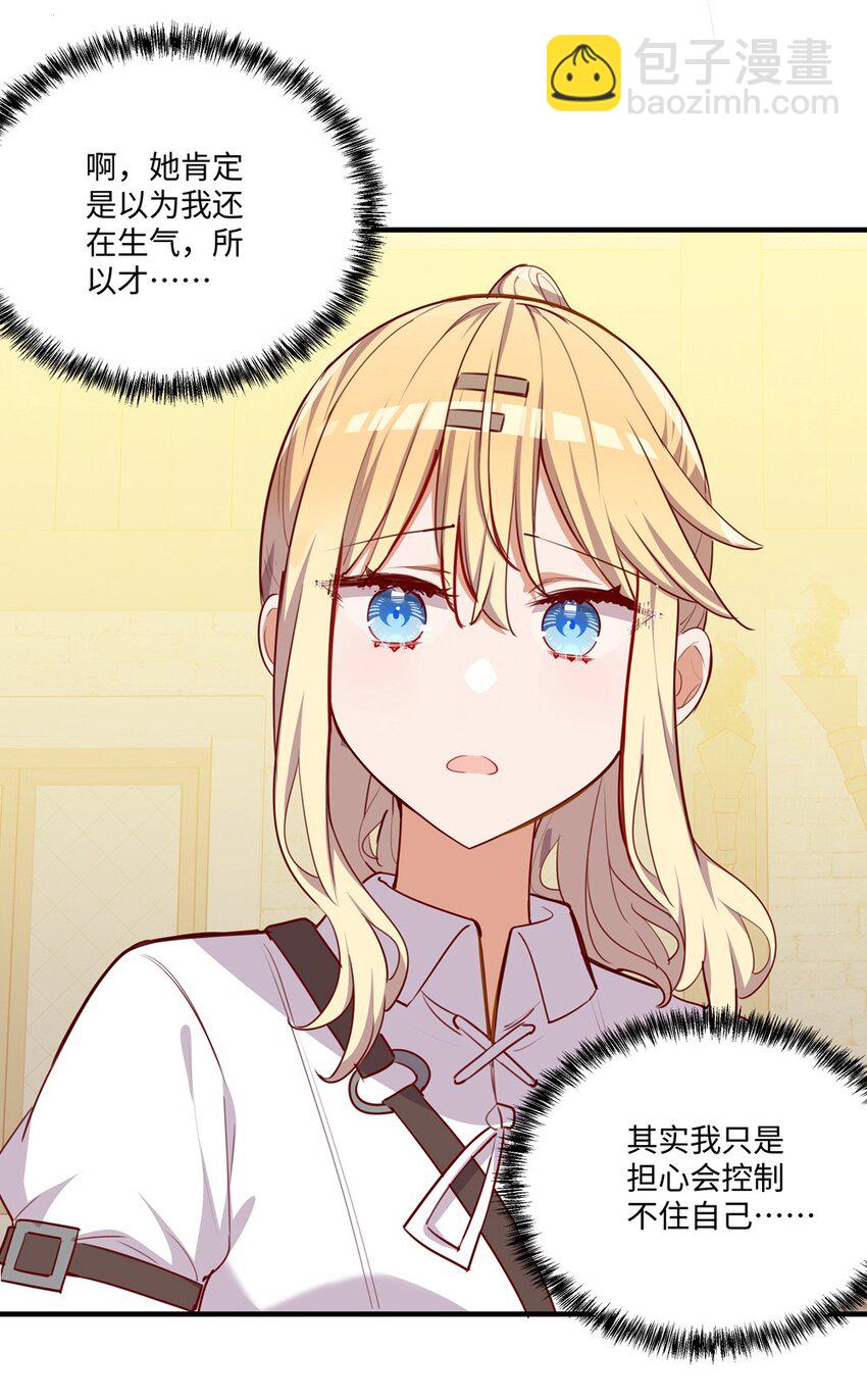 052 我不讨厌你-第52话