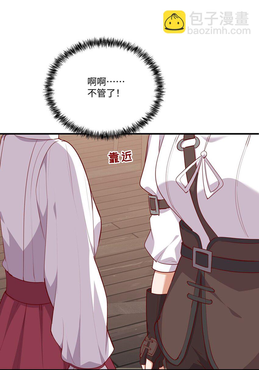 052 我不讨厌你-第52话