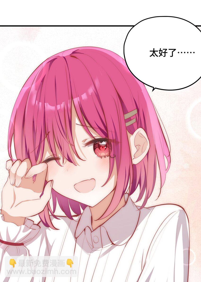 052 我不讨厌你-第52话