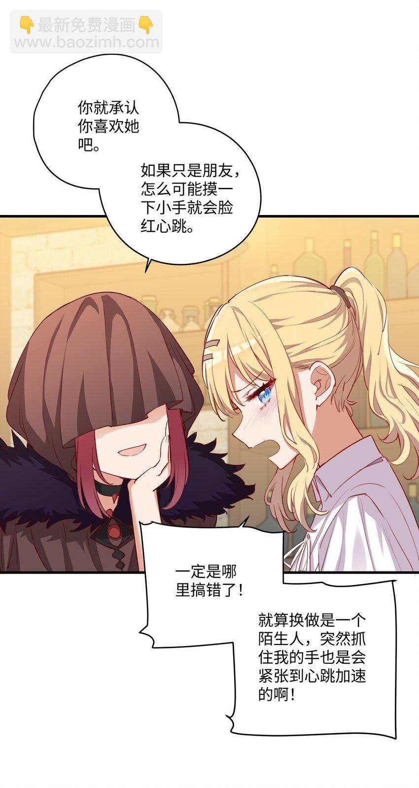 052 我不讨厌你-第52话