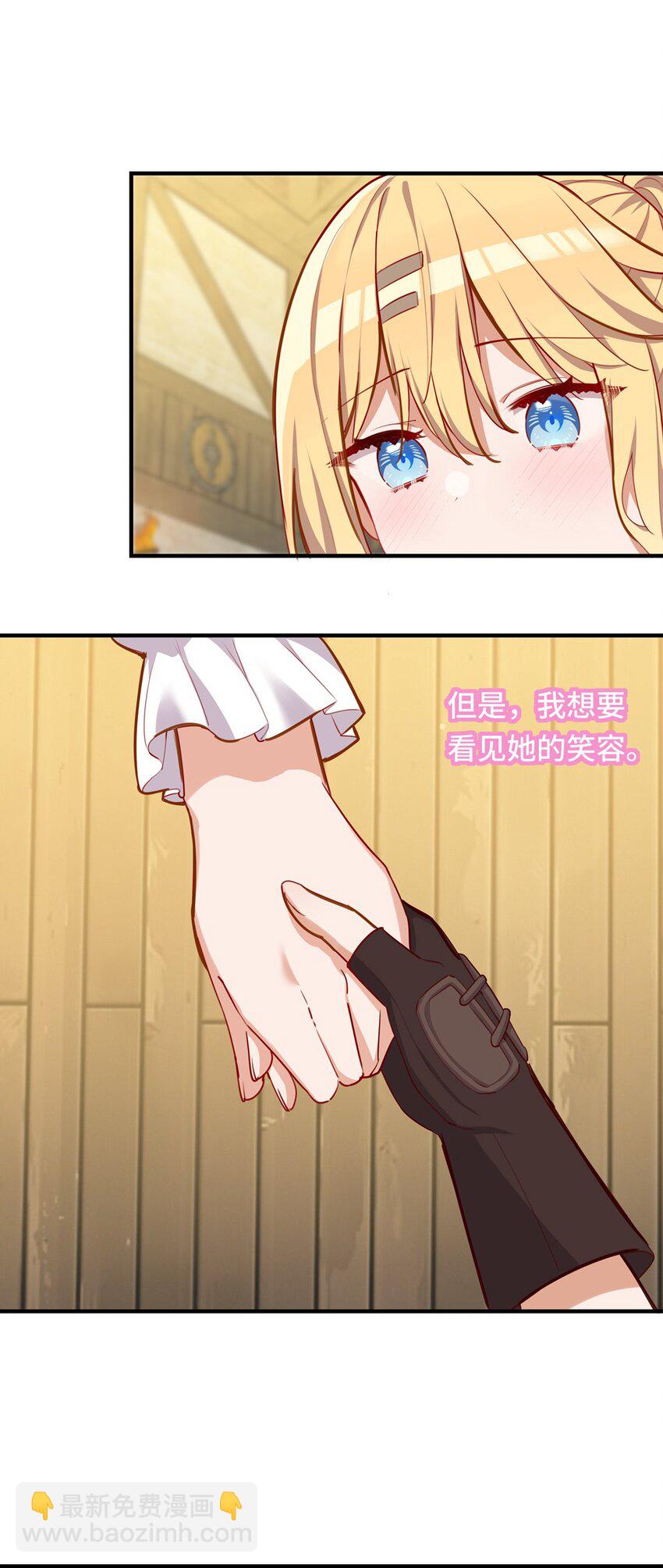 052 我不讨厌你-第52话