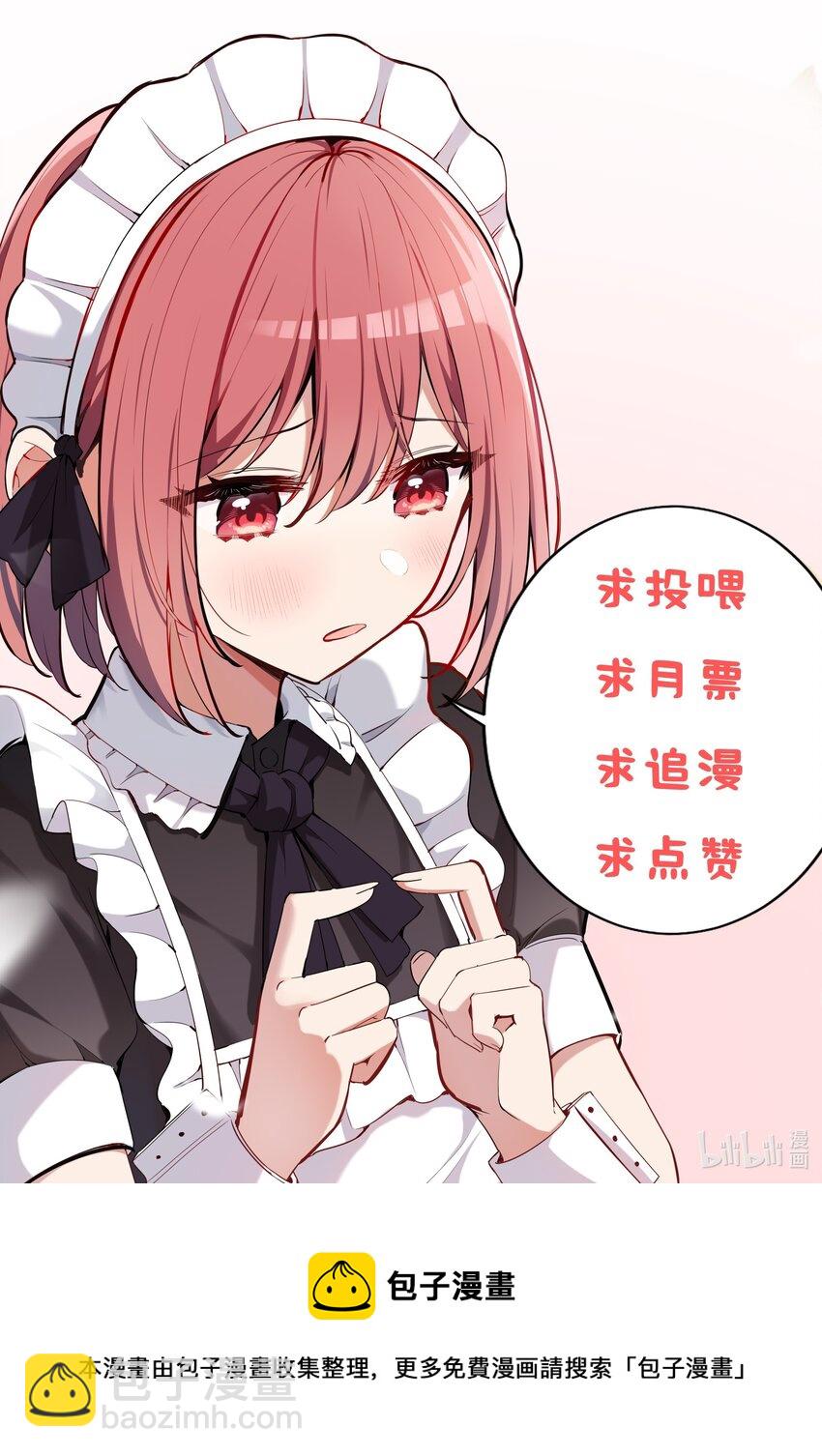 052 我不讨厌你-第52话