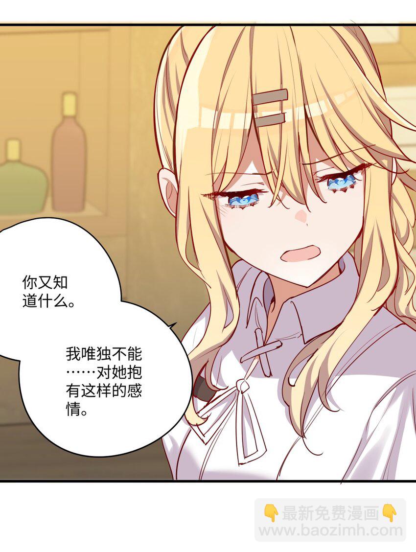 052 我不讨厌你-第52话