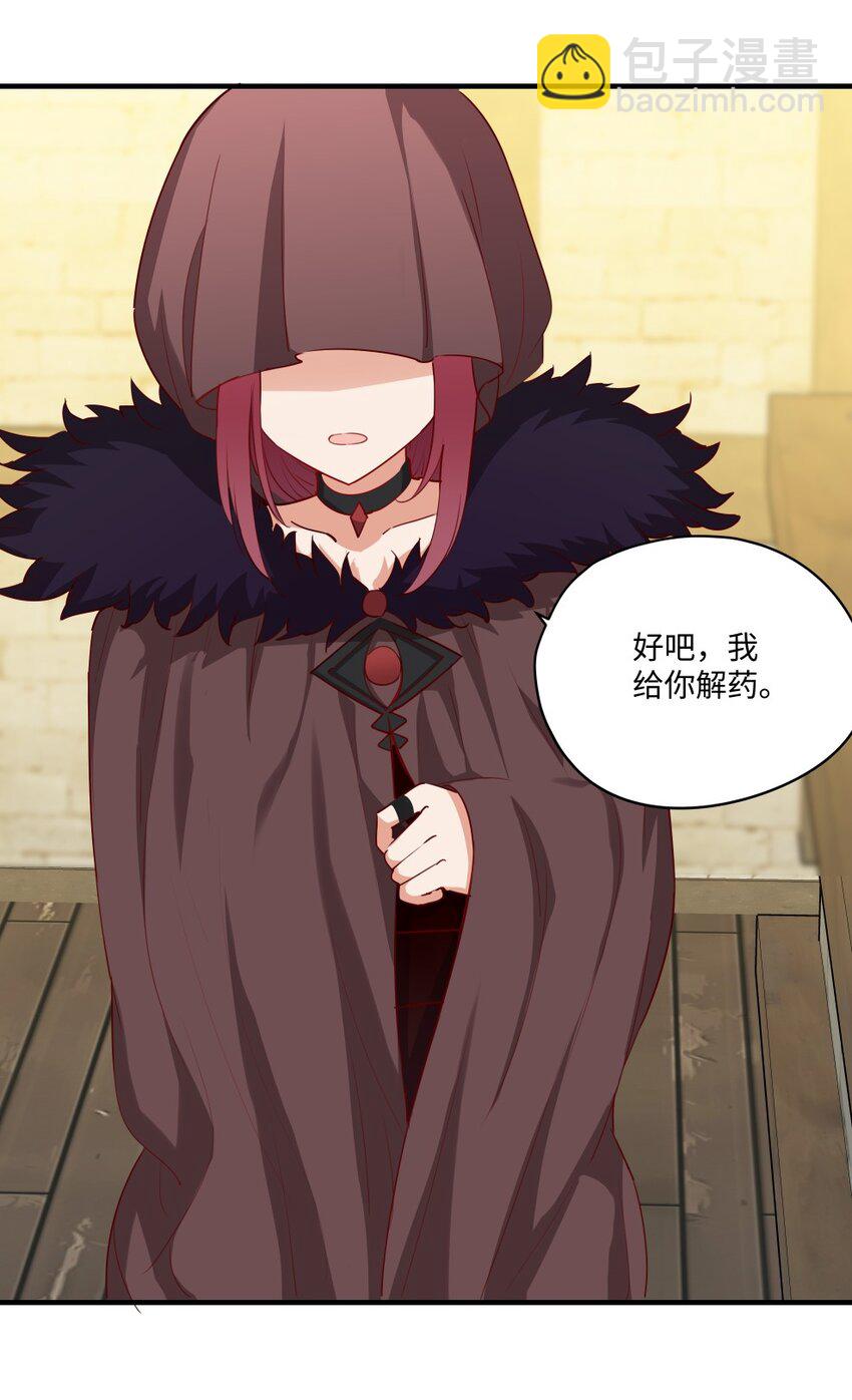 052 我不讨厌你-第52话