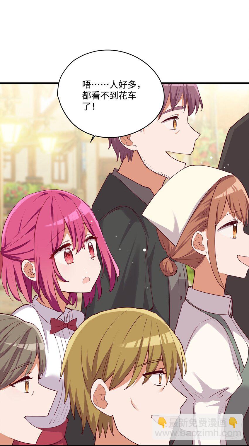 054 希望成为你的新娘(1/2)-第54话