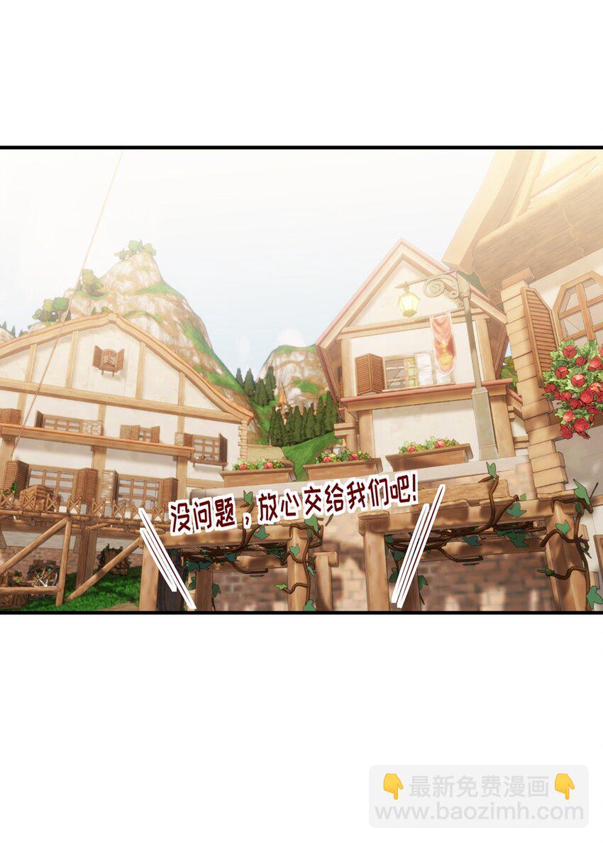 054 希望成为你的新娘(1/2)-第54话