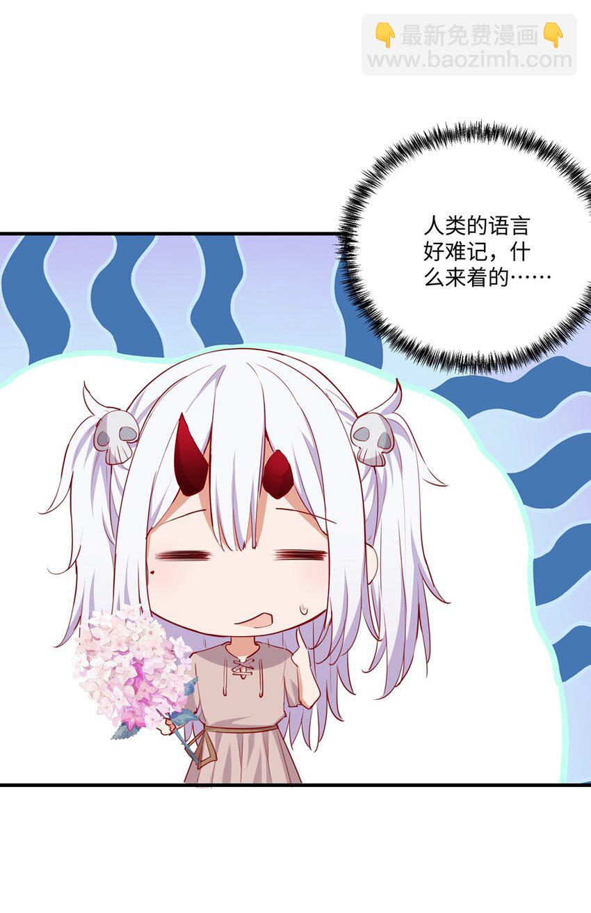 054 希望成为你的新娘(1/2)-第54话