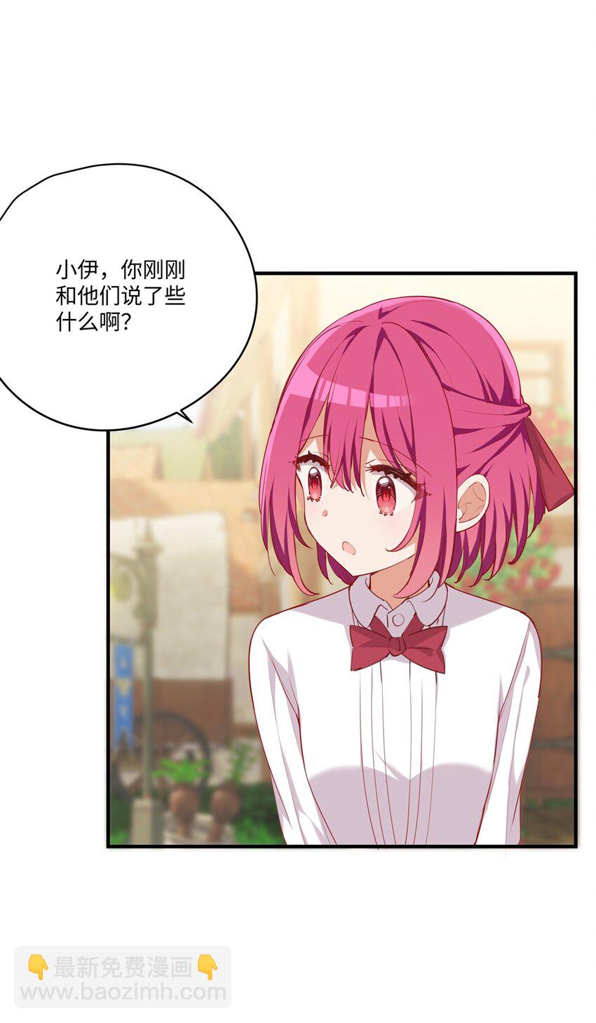 054 希望成为你的新娘(1/2)-第54话