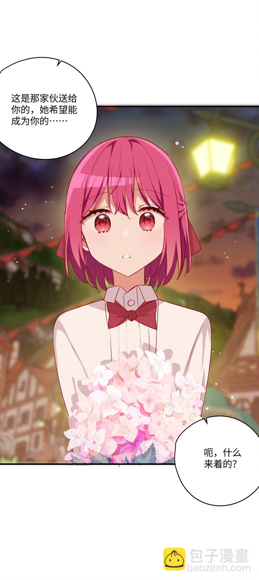 054 希望成为你的新娘(1/2)-第54话