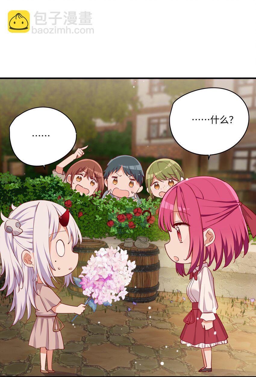 054 希望成为你的新娘(1/2)-第54话