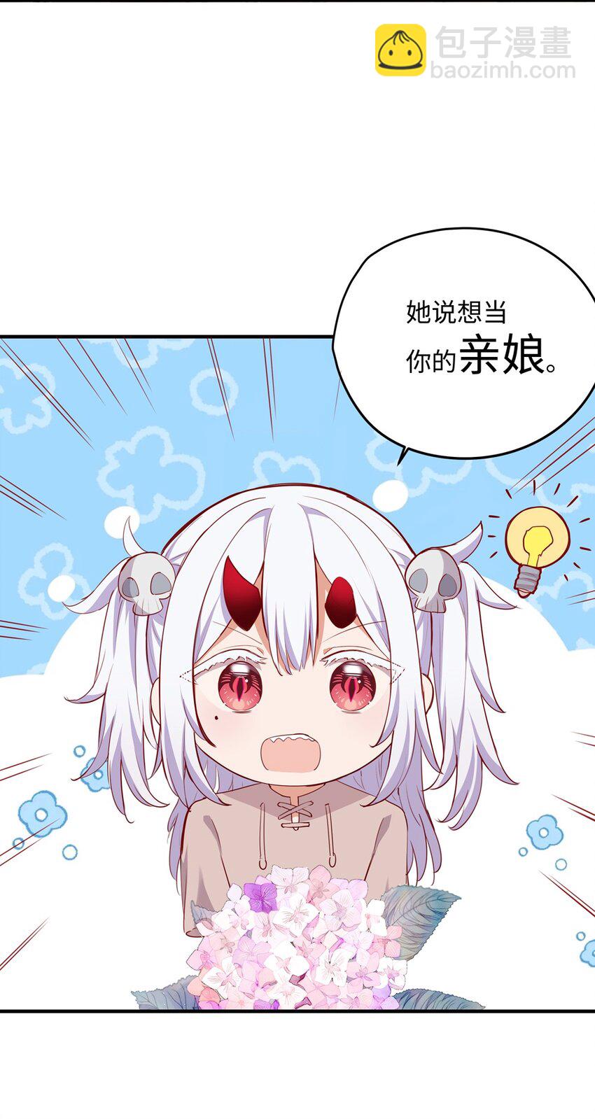 054 希望成为你的新娘(1/2)-第54话