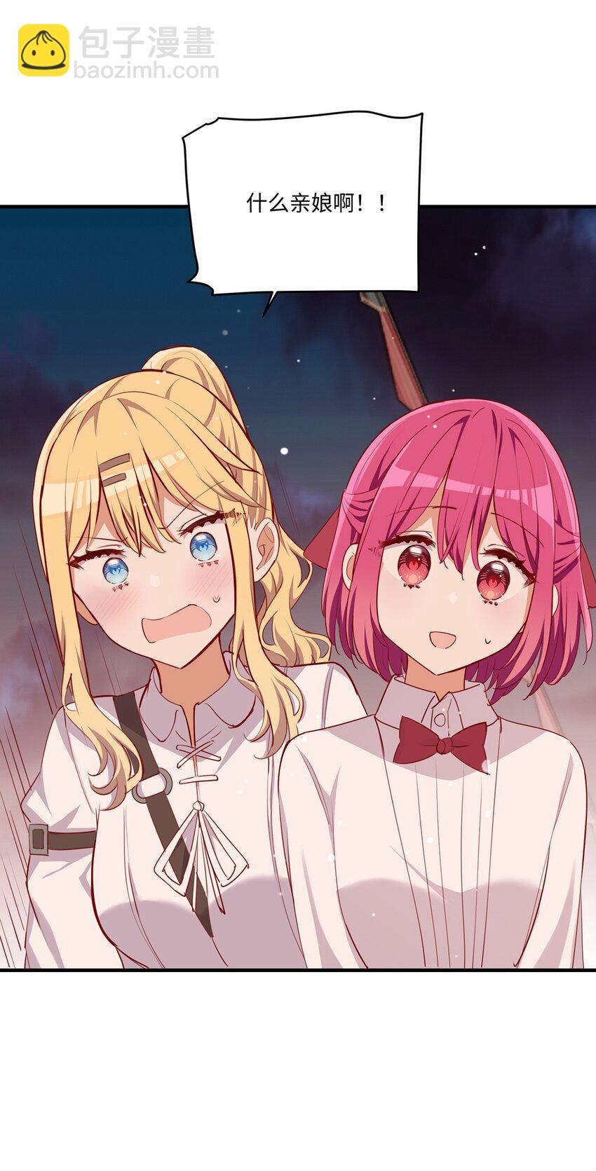 054 希望成为你的新娘(1/2)-第54话