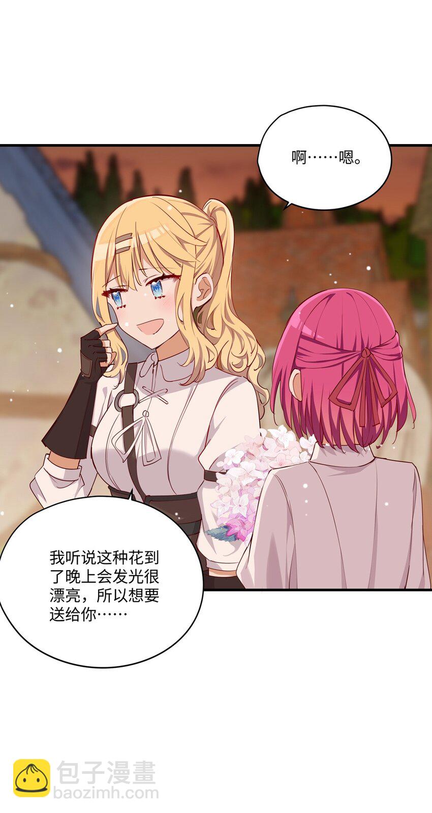 054 希望成为你的新娘(1/2)-第54话