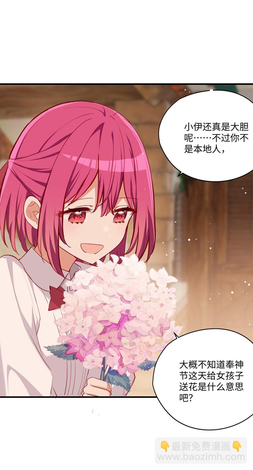 054 希望成为你的新娘(1/2)-第54话