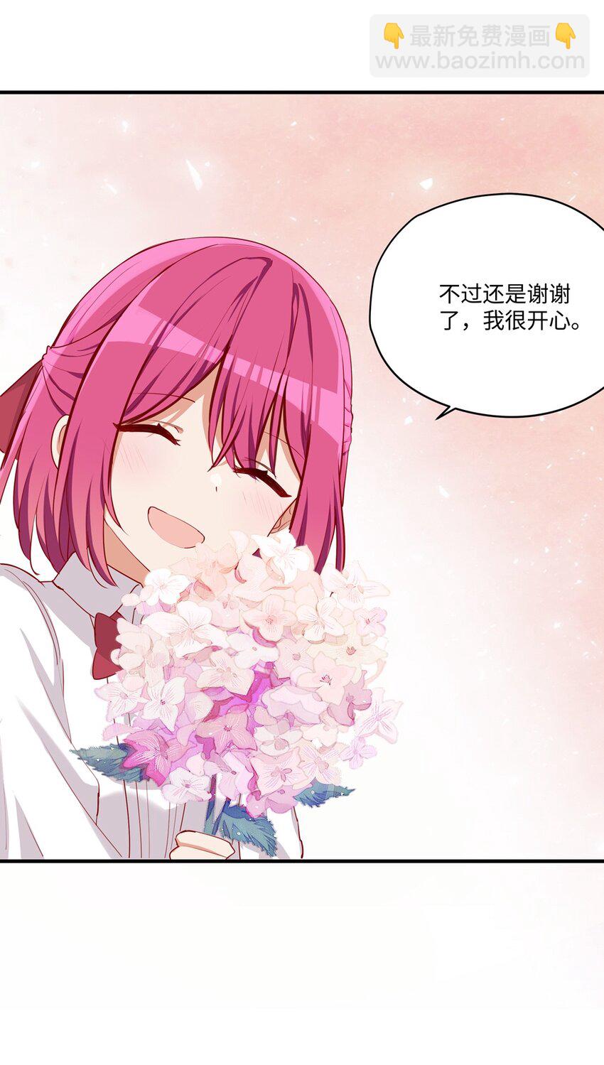 054 希望成为你的新娘(1/2)-第54话