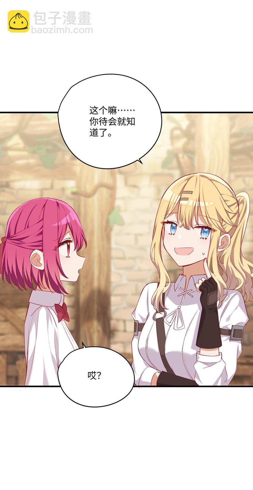 054 希望成为你的新娘(1/2)-第54话