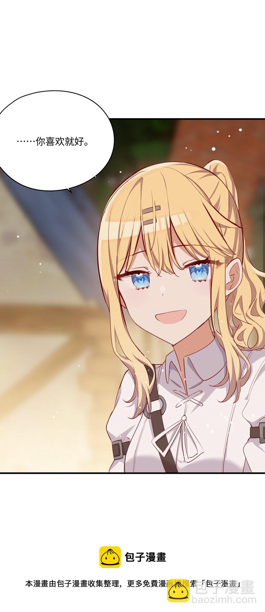 054 希望成为你的新娘(1/2)-第54话