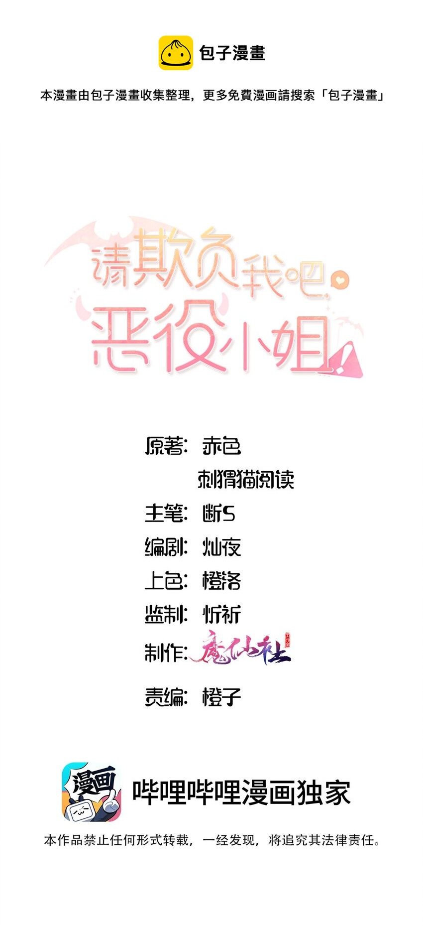 056 告白(1/2)-第56话