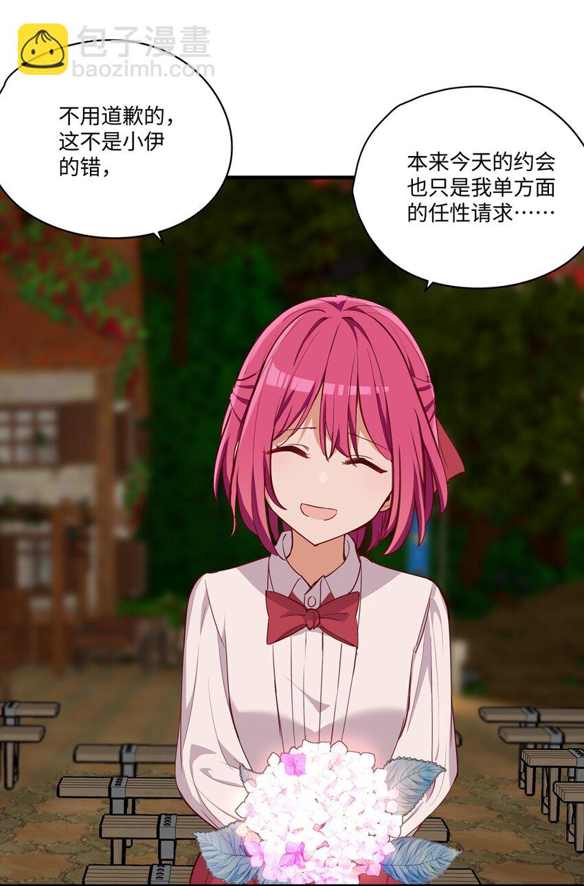 056 告白(1/2)-第56话