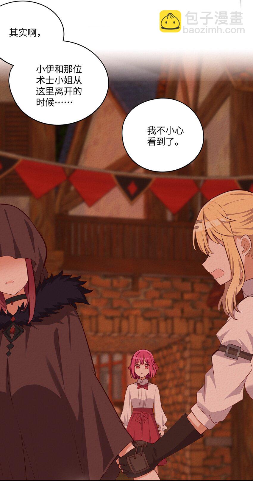 056 告白(1/2)-第56话