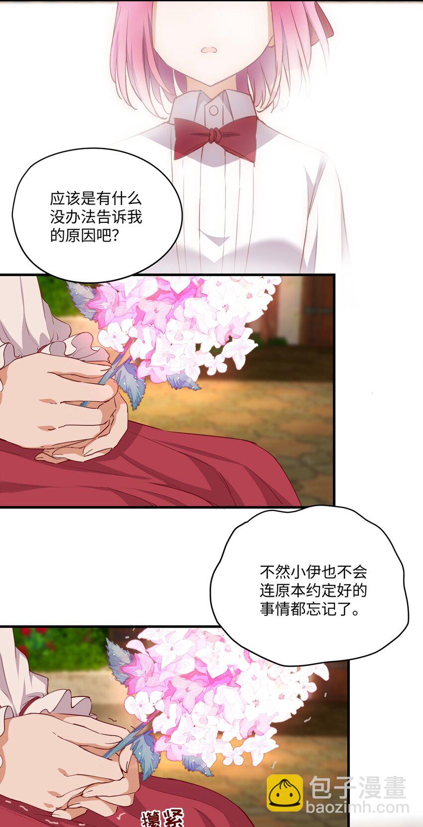 056 告白(1/2)-第56话