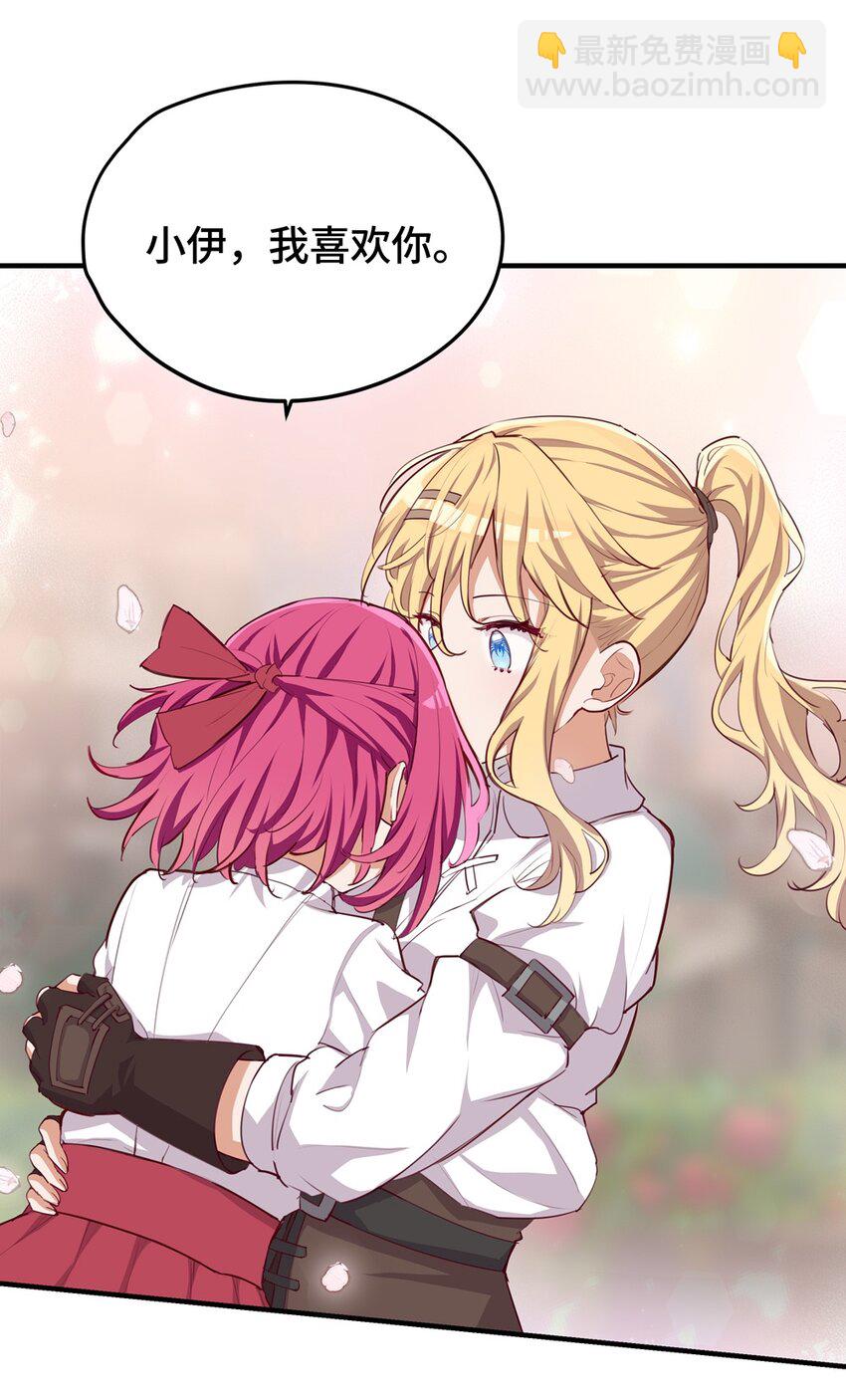 056 告白(1/2)-第56话