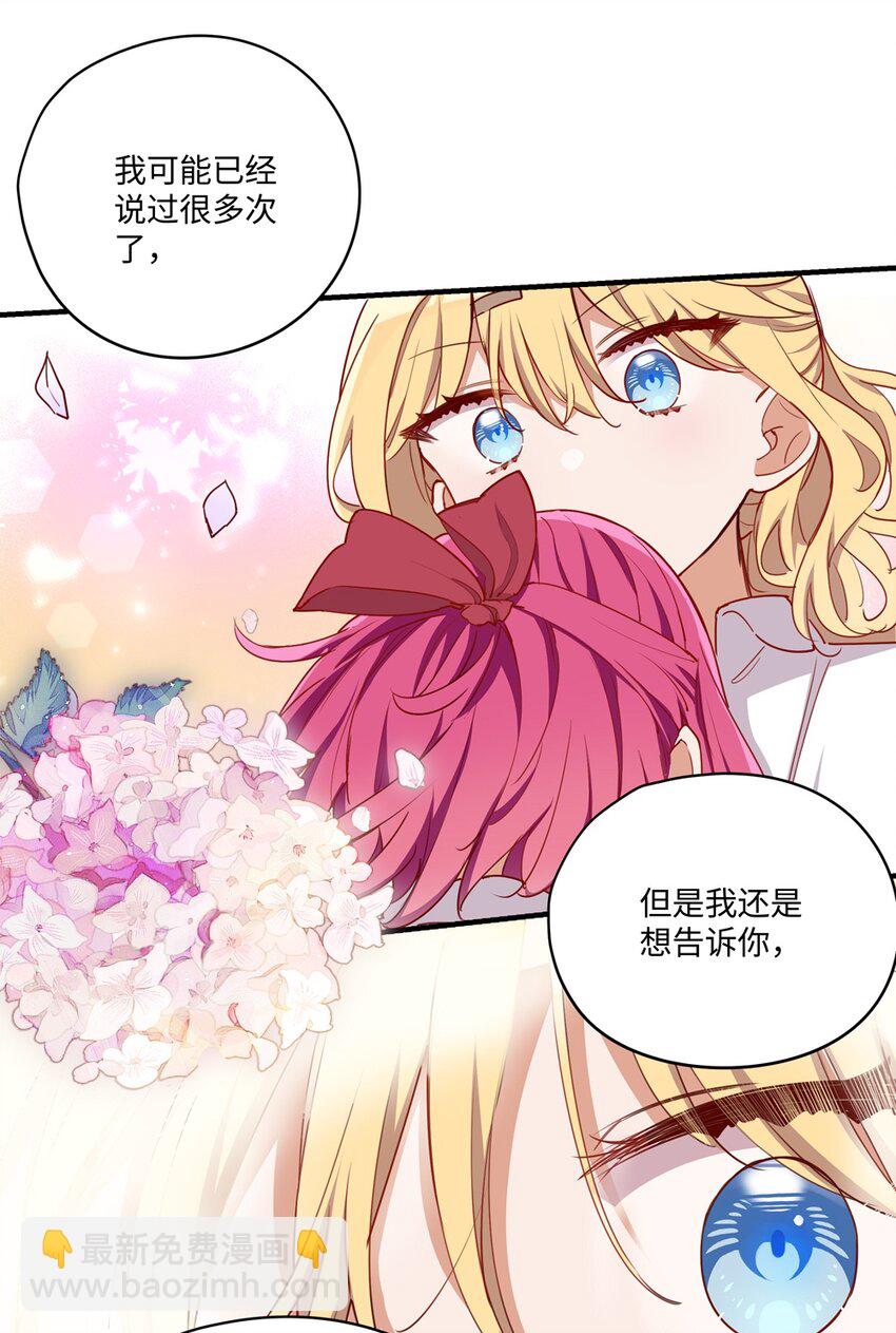 056 告白(1/2)-第56话