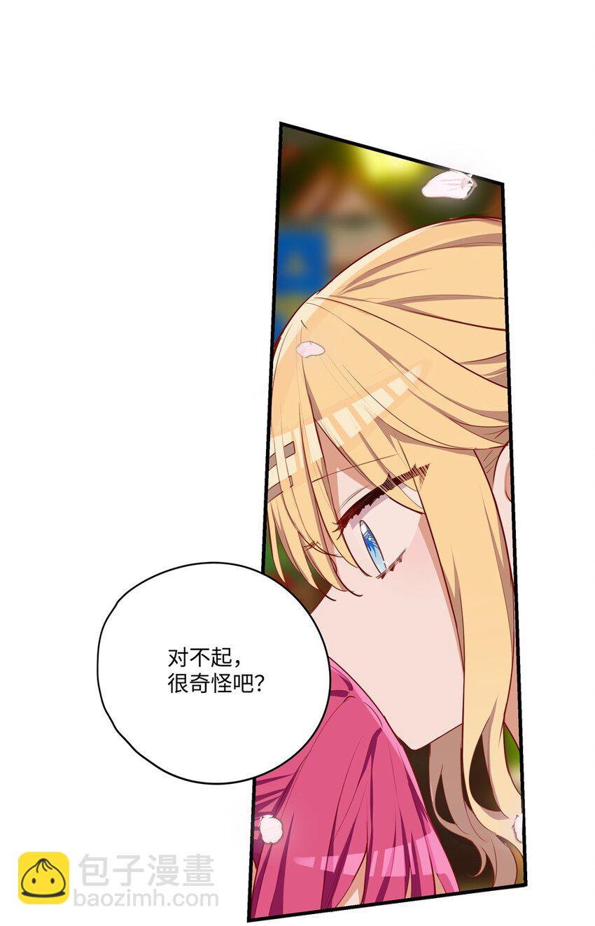 056 告白(1/2)-第56话