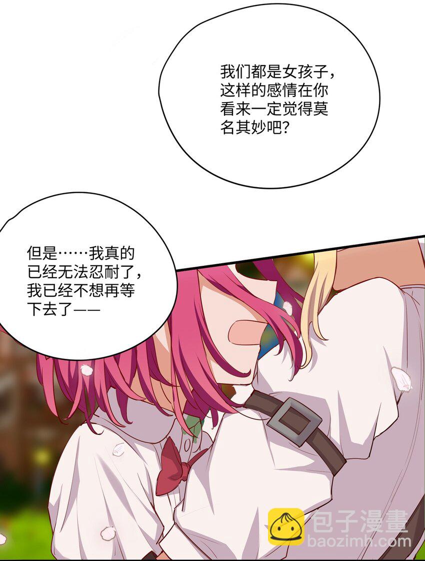 056 告白(1/2)-第56话