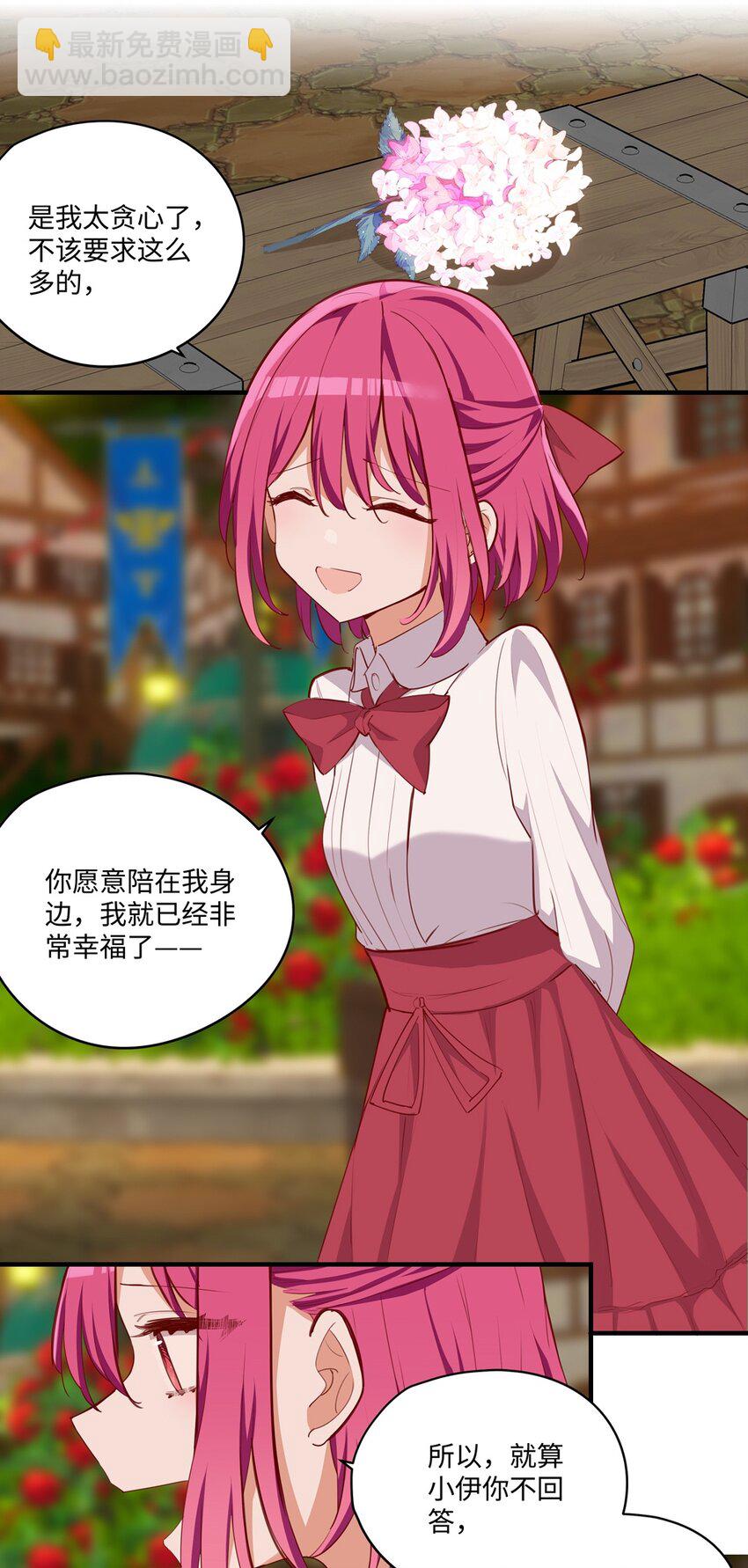 056 告白(1/2)-第56话