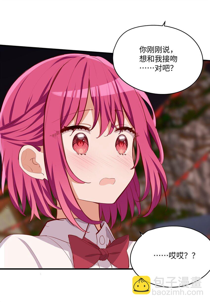 056 告白(1/2)-第56话