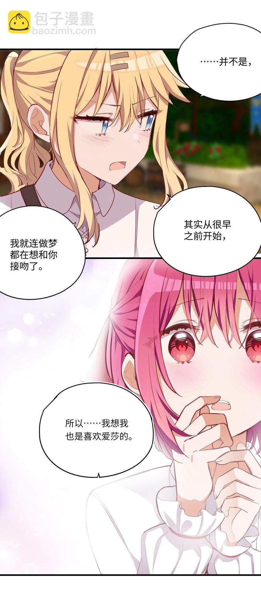 056 告白(1/2)-第56话