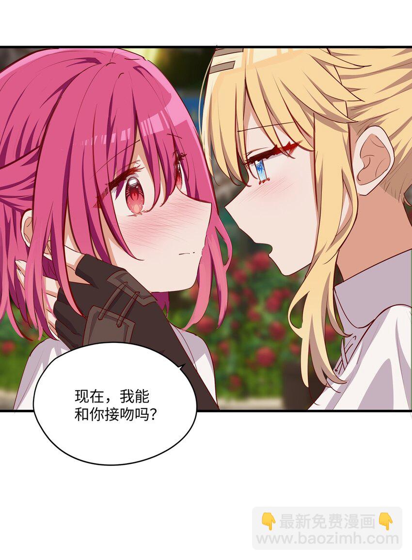 056 告白(1/2)-第56话