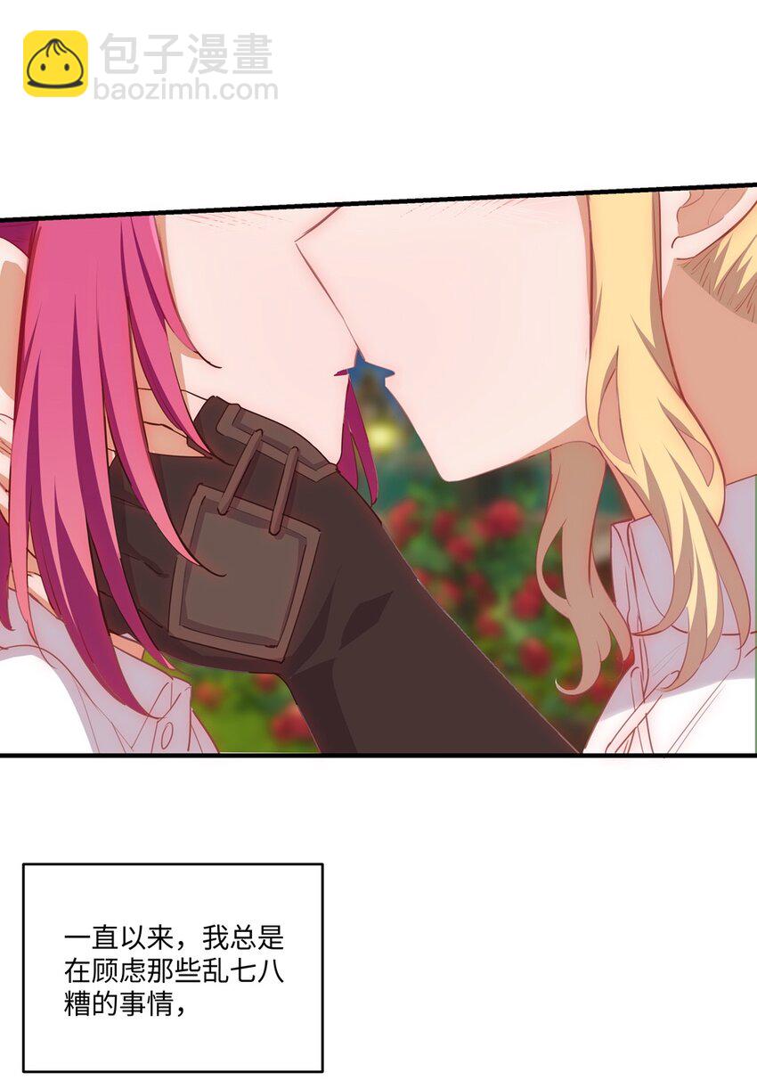 056 告白(1/2)-第56话