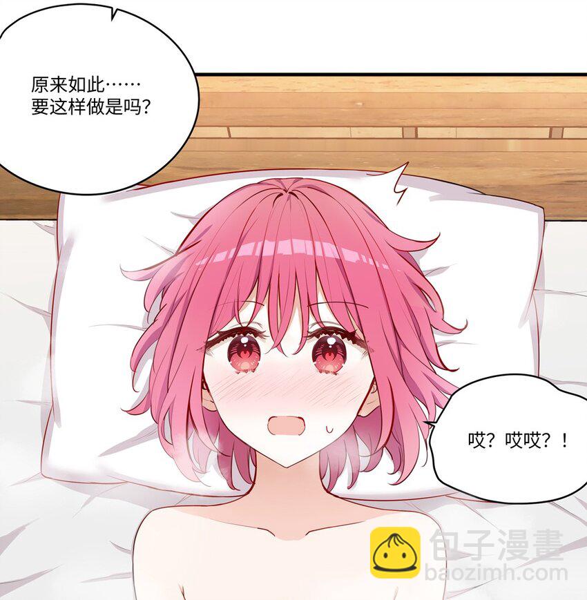 小剧场 特别福利-第58话