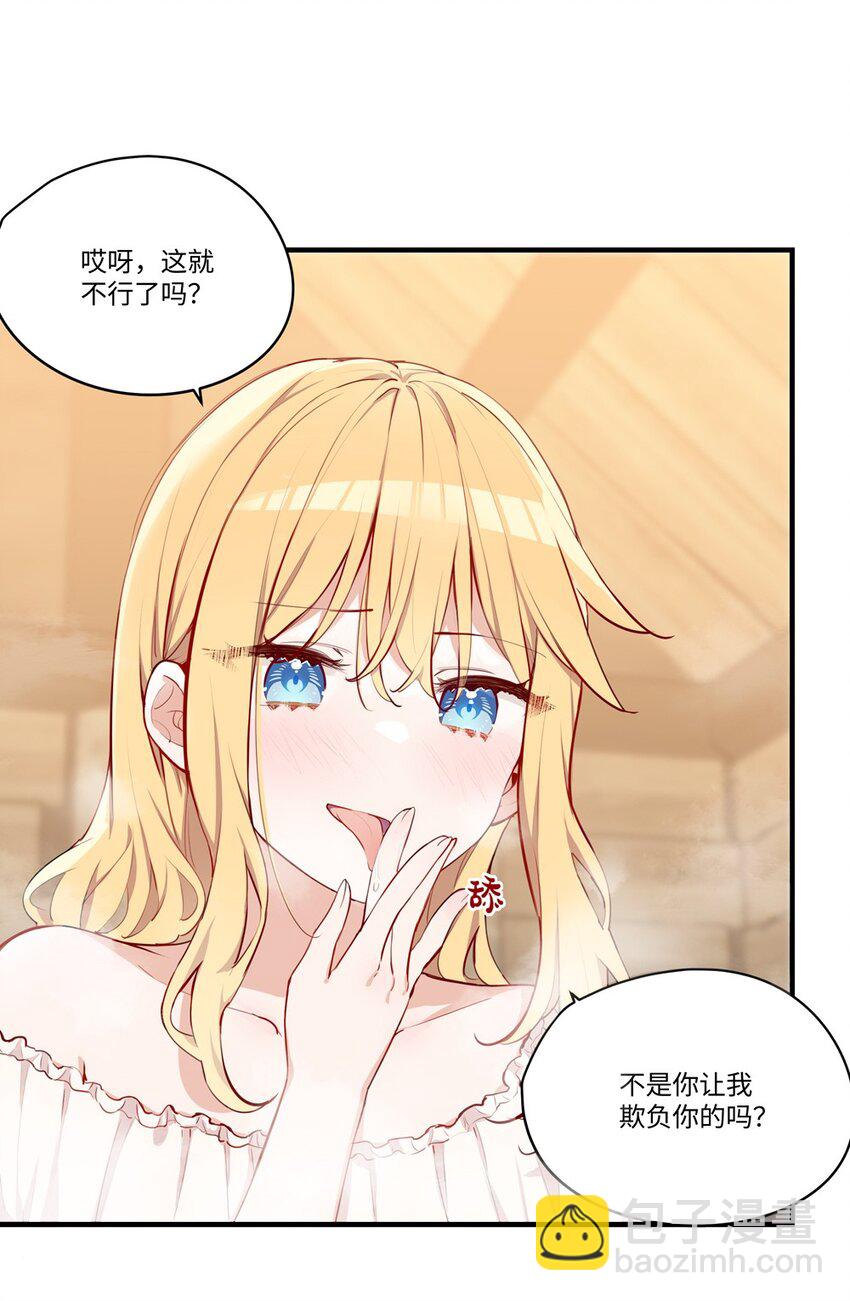 小剧场 特别福利-第58话