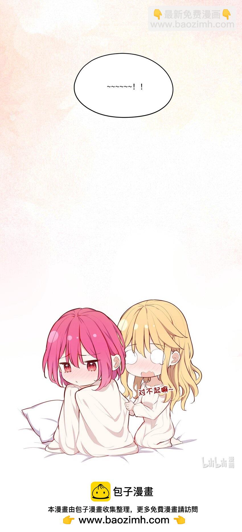 小剧场 特别福利-第58话