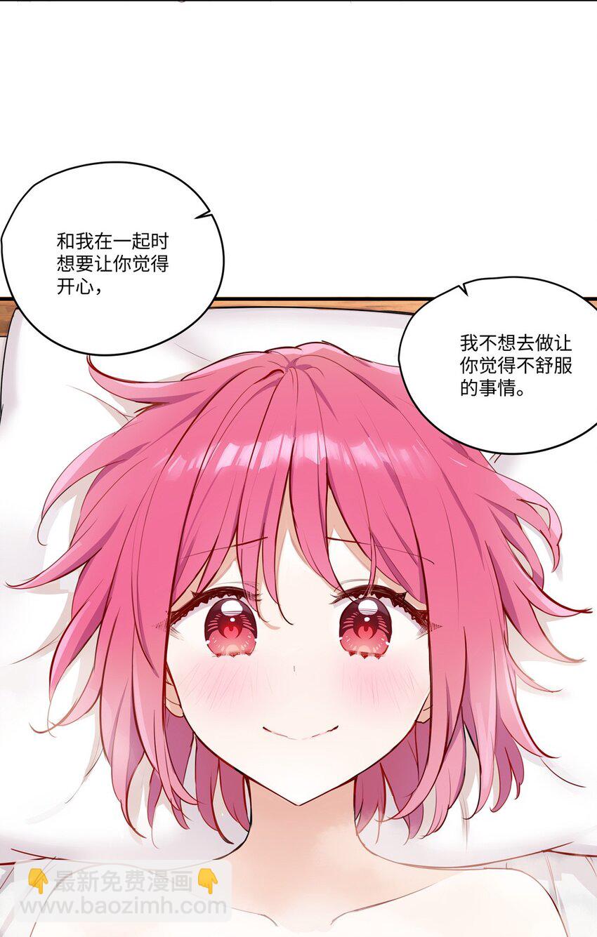 小剧场 特别福利-第58话