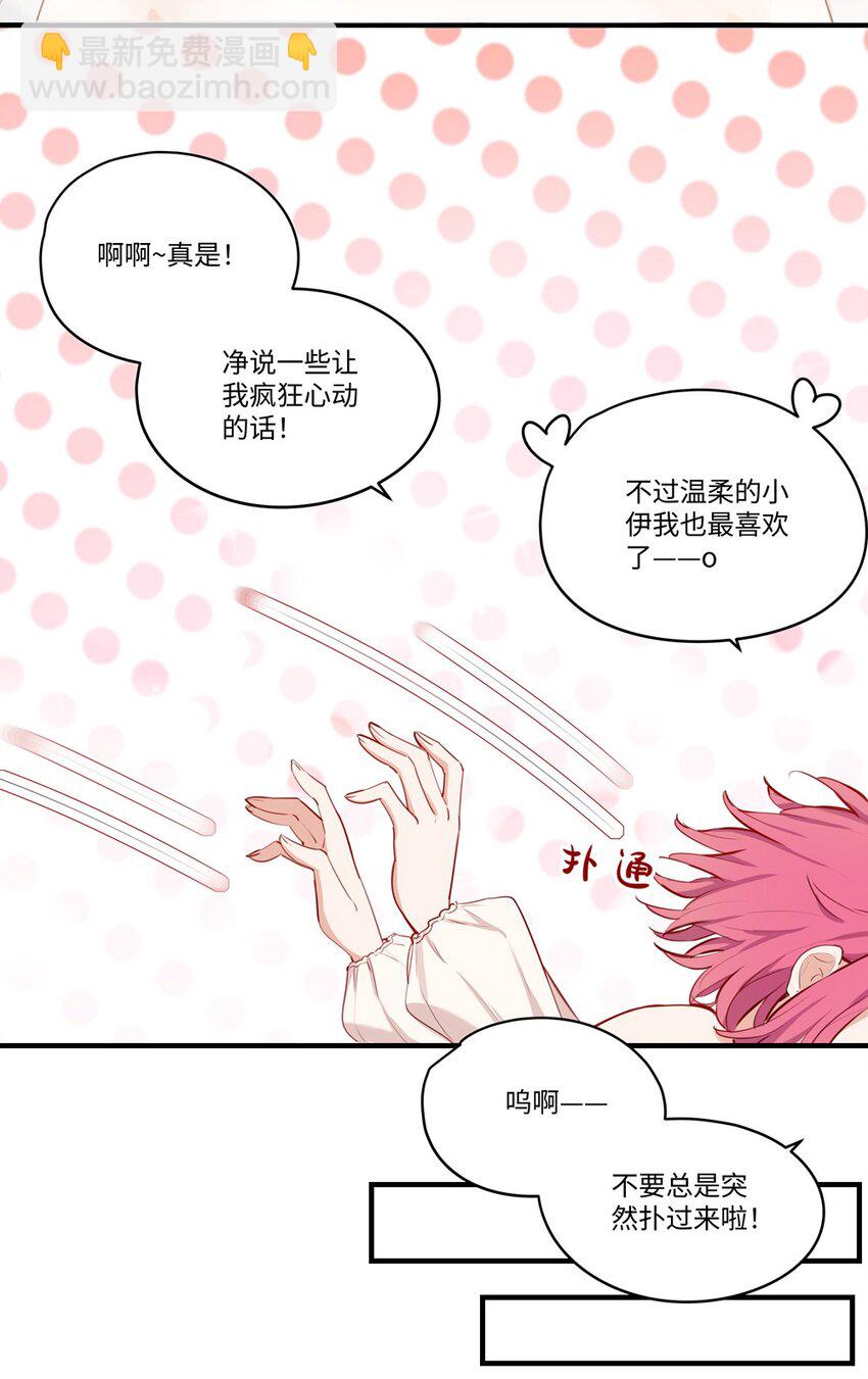 小剧场 特别福利-第58话