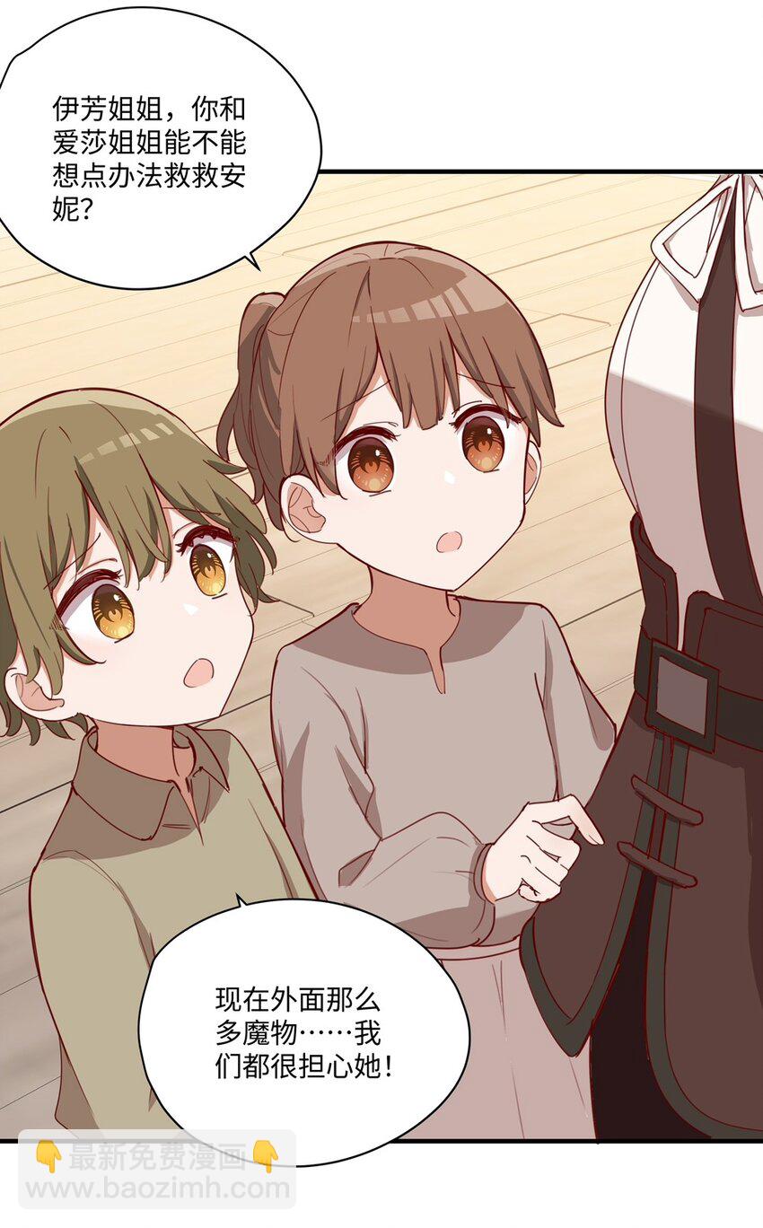 059 森林里的魔物-第60话