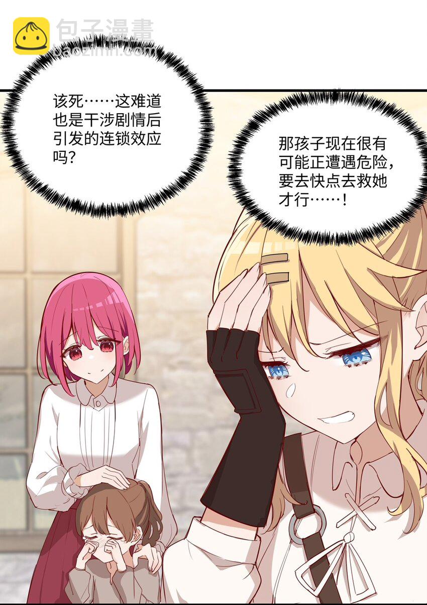 059 森林里的魔物-第60话