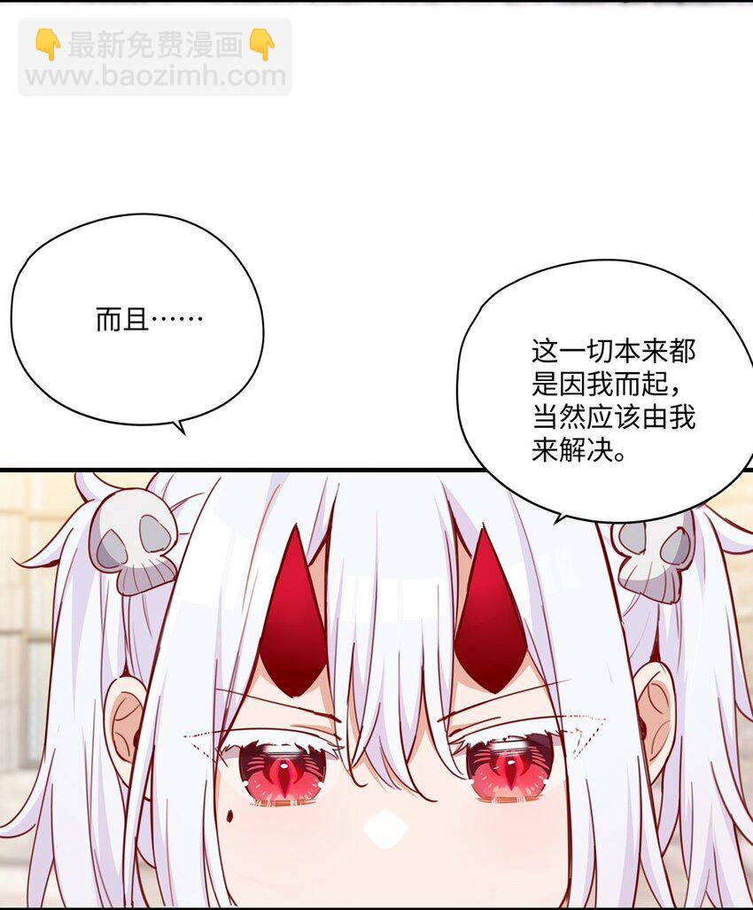 059 森林里的魔物-第60话