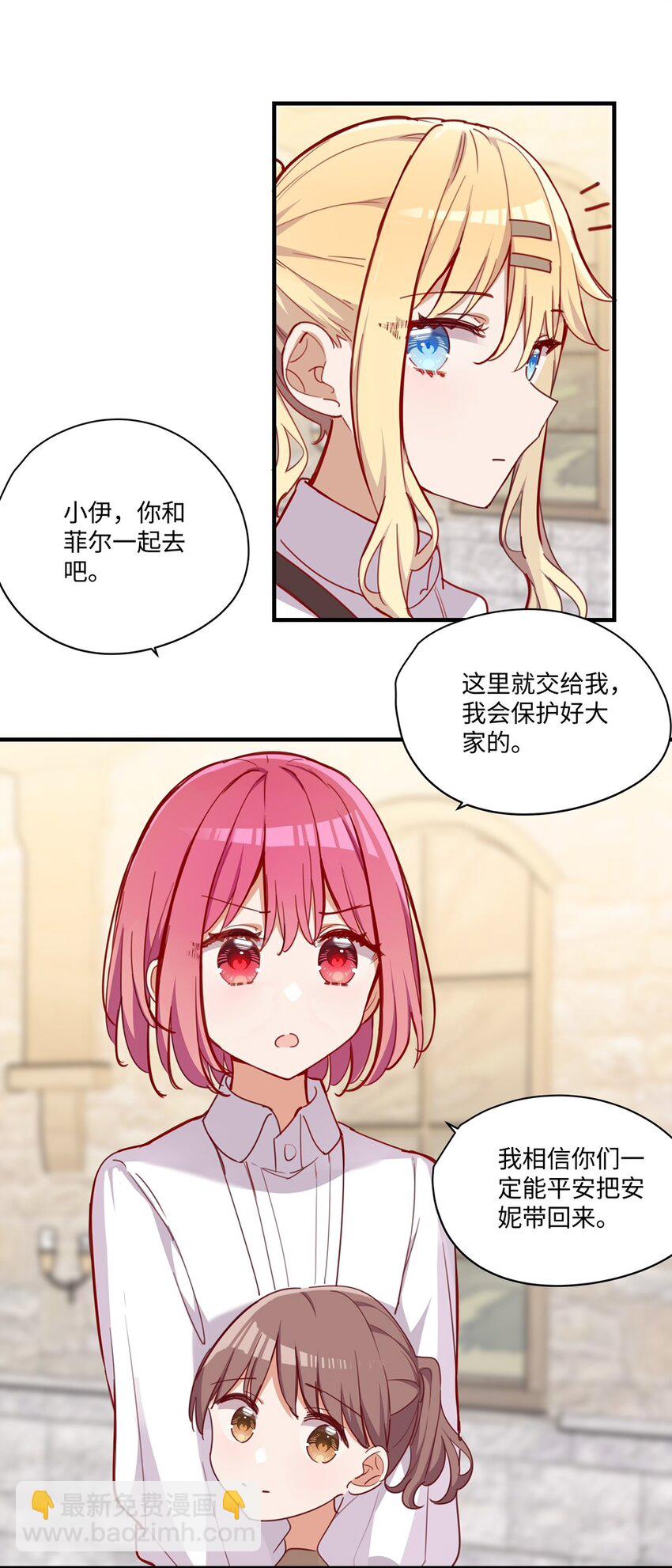 059 森林里的魔物-第60话