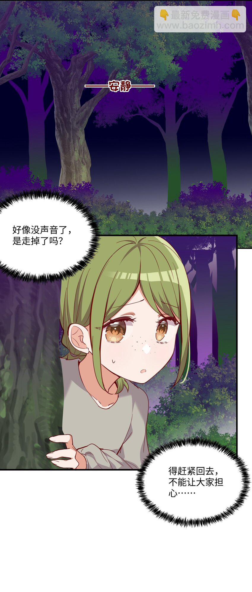 059 森林里的魔物-第60话