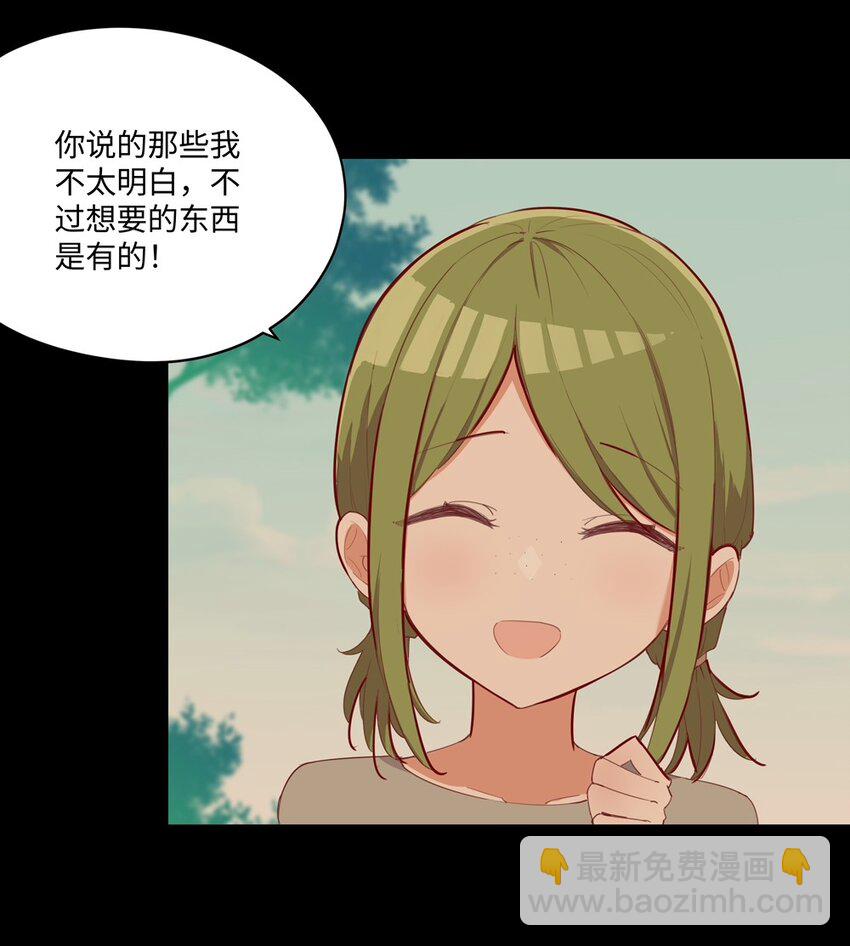 059 森林里的魔物-第60话