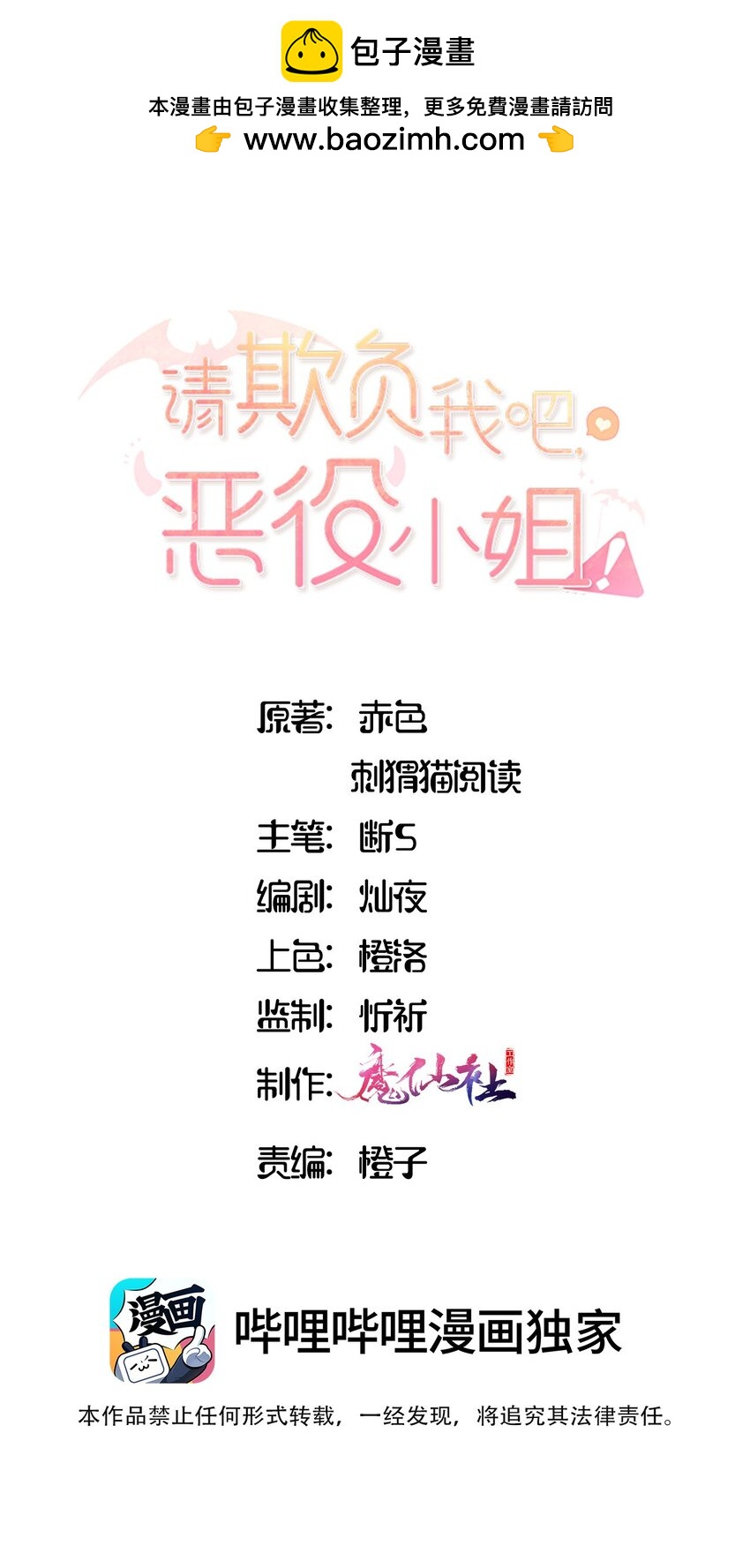 061 一路顺风，小伊-第62话