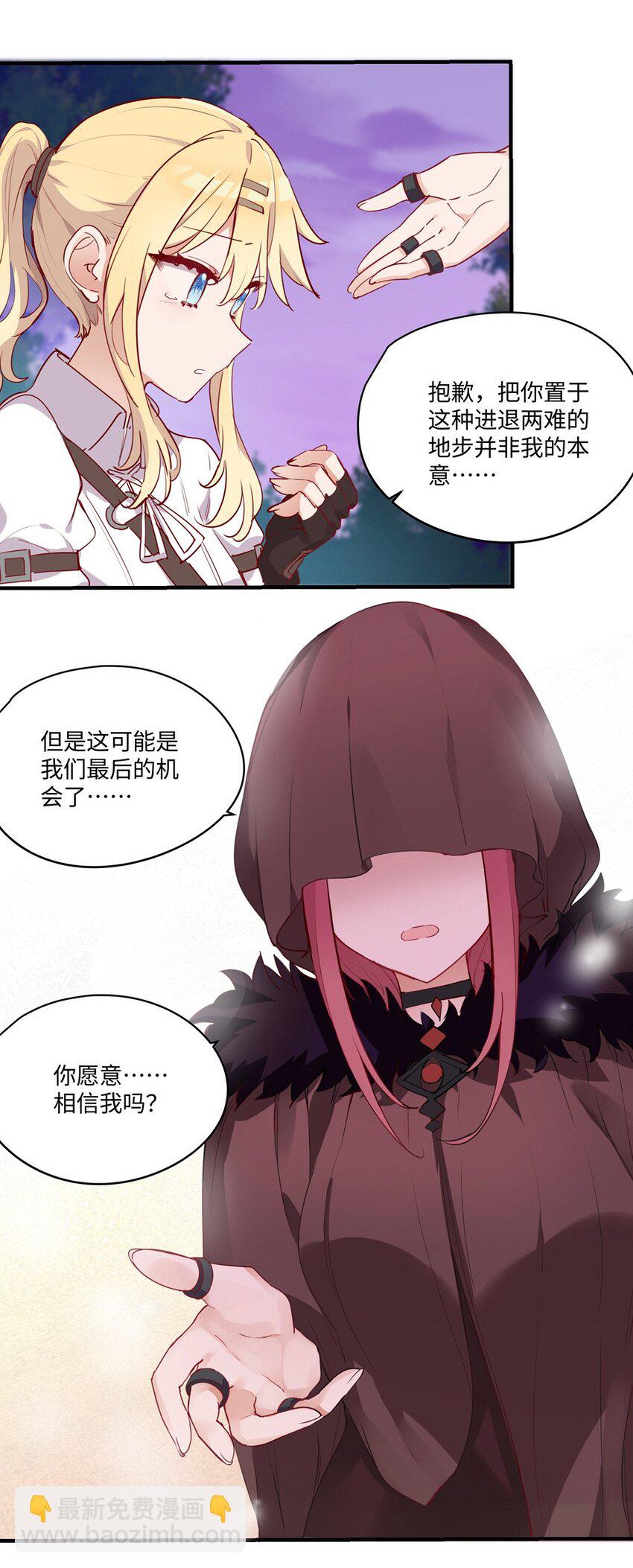 061 一路顺风，小伊-第62话