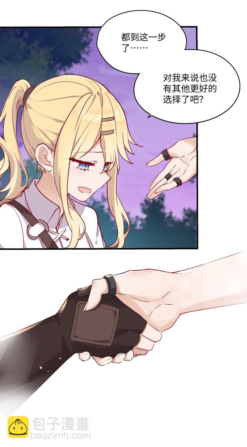 061 一路顺风，小伊-第62话