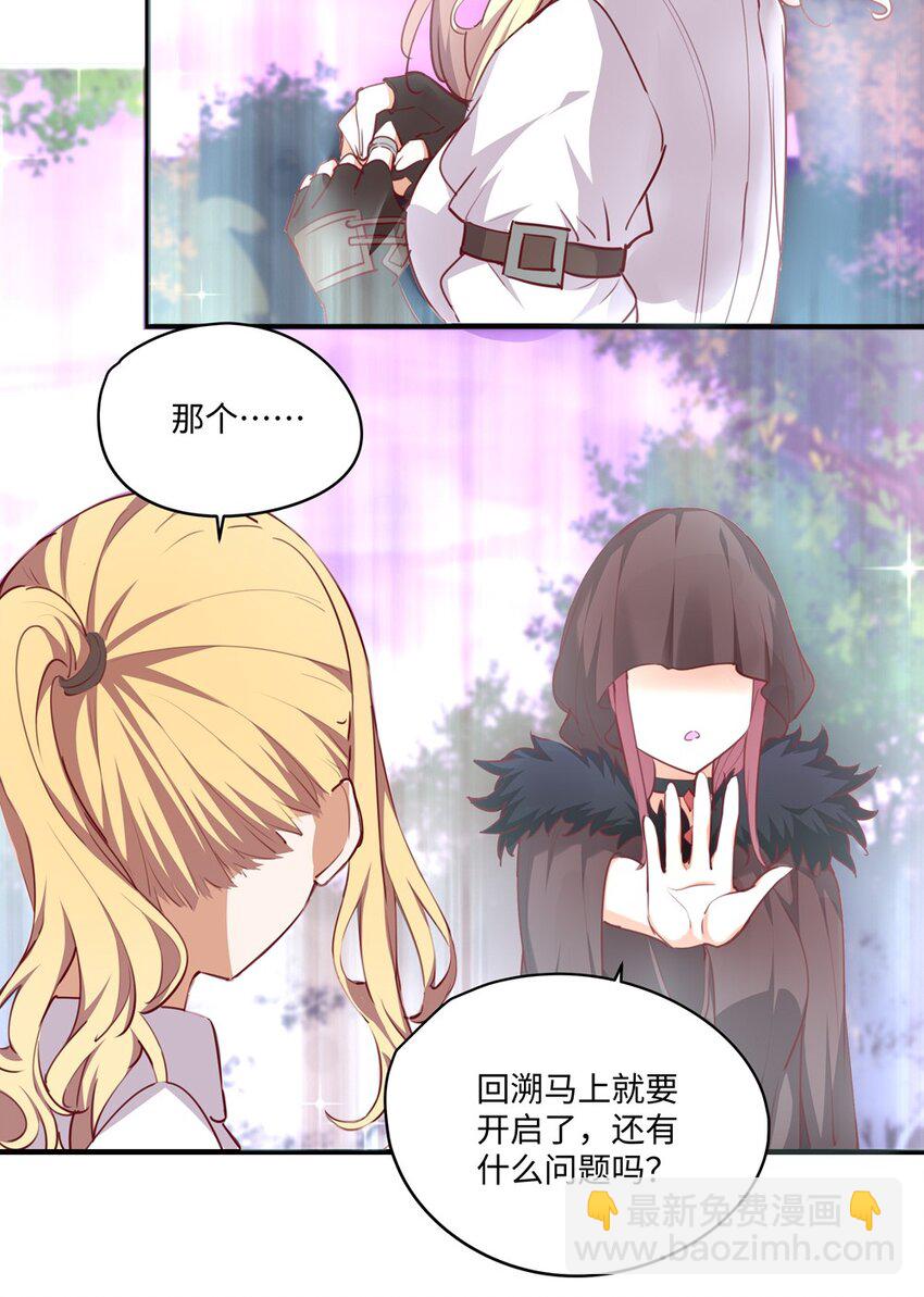 061 一路顺风，小伊-第62话